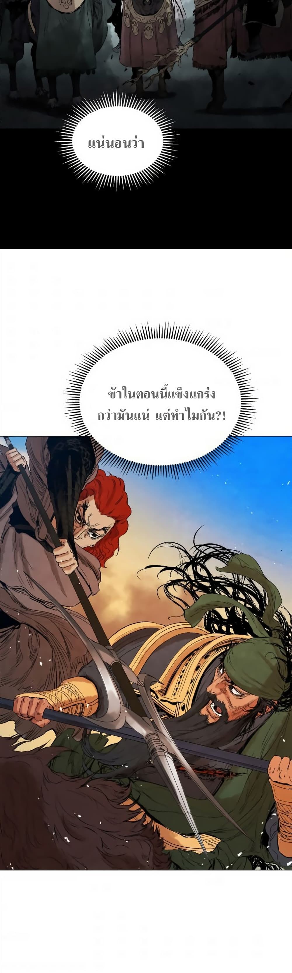 Three Kingdoms Lu Bu’s Legacy ตอนที่ 39 (31)